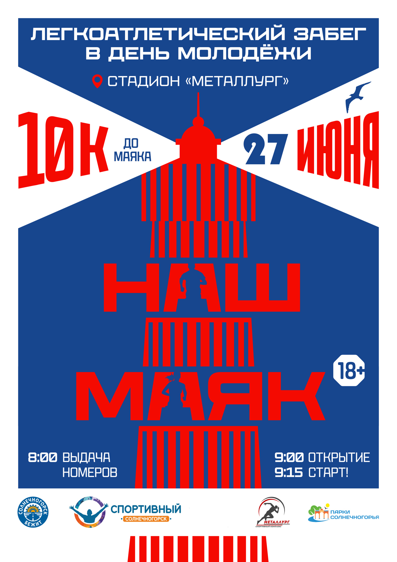 Nash Mayak 2025 Sb